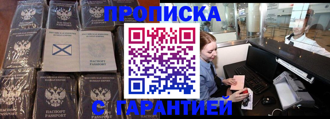 временная регистрация поиск в Армавире