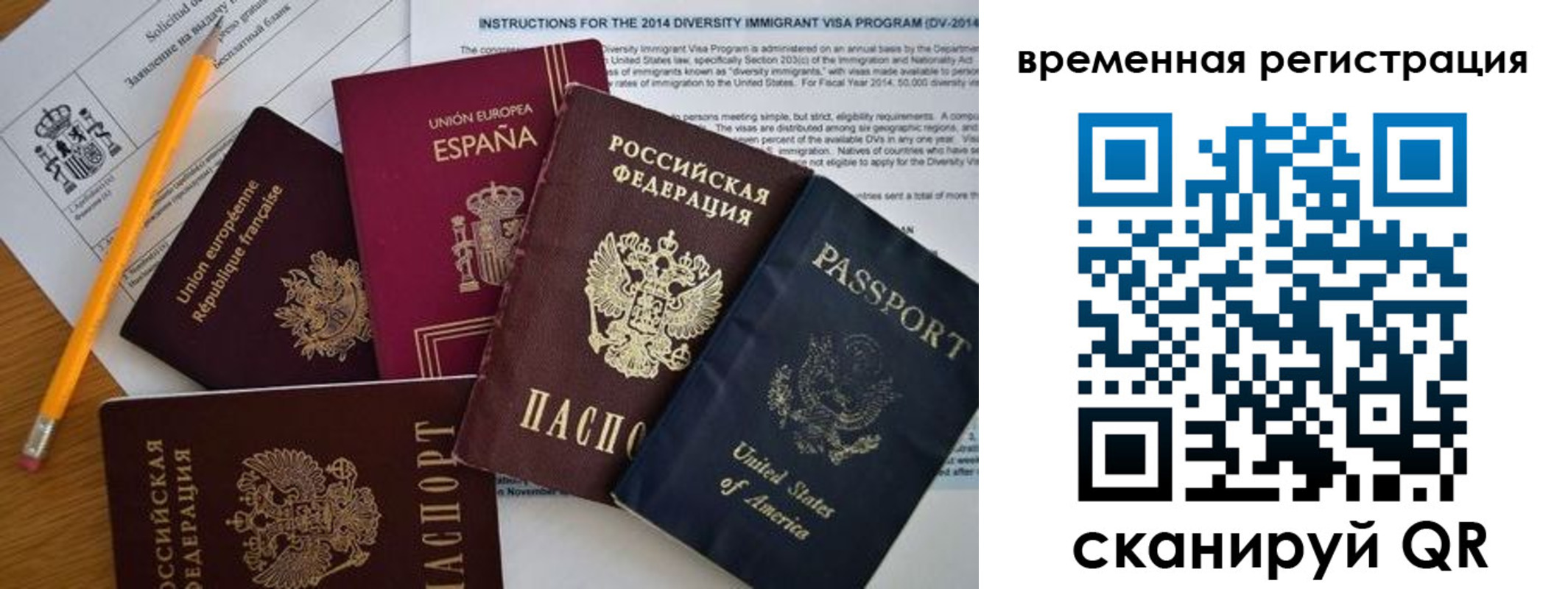 временная регистрация 2025 в Армавире