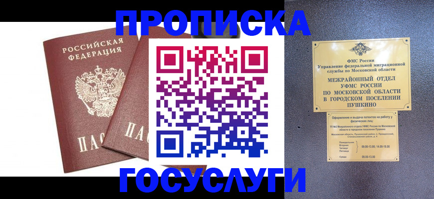 регистрация для дет. сада в Армавире