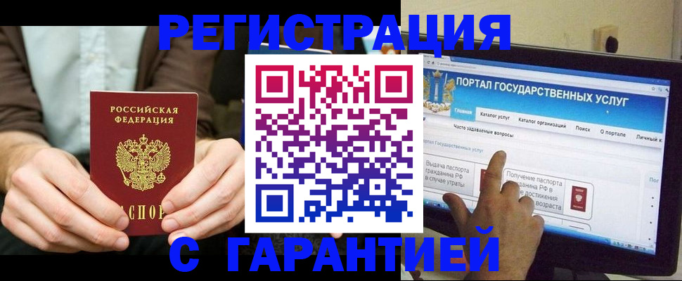 временная регистрация недорого в Армавире