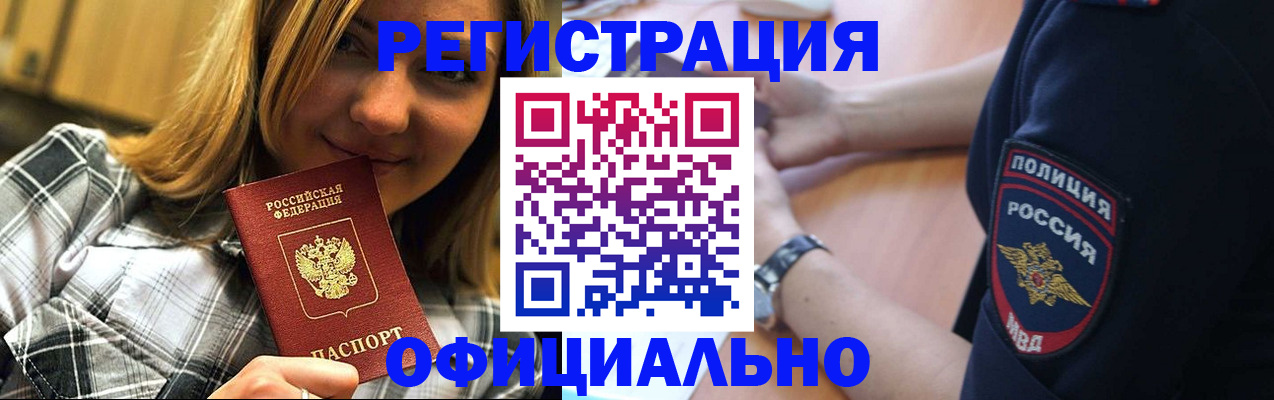 регистрация для дет. сада в Армавире